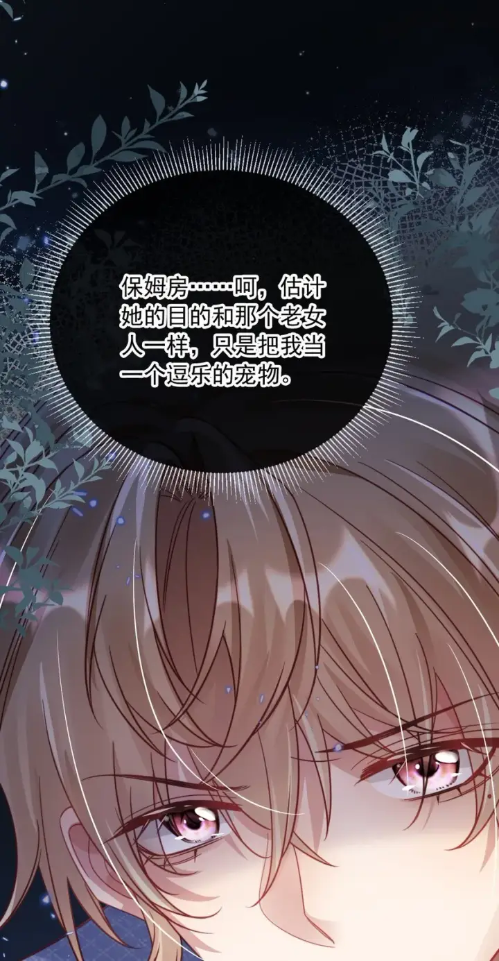 漫画《救命，我写的反派找上门了》002 越描越黑啦第22张图