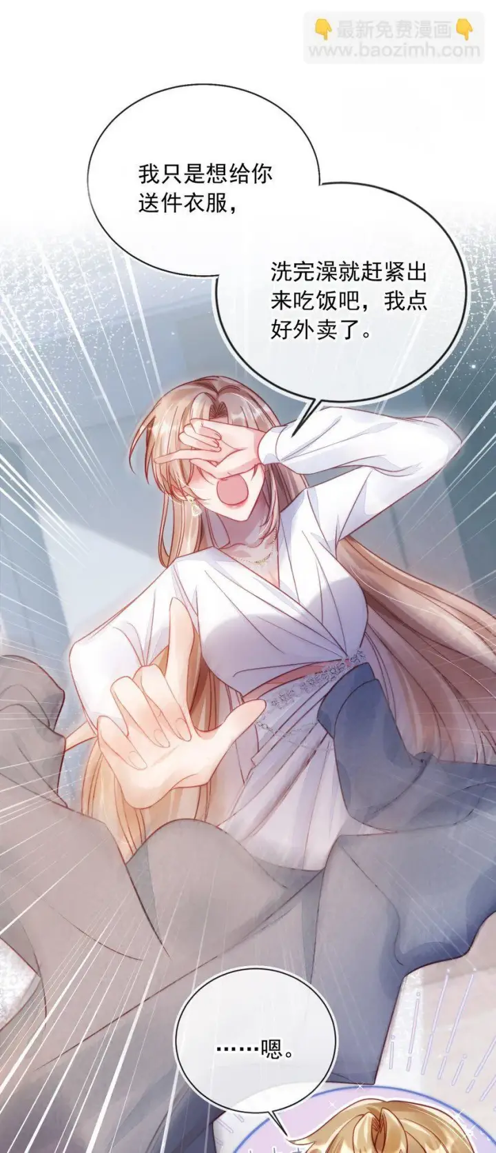 漫画《救命，我写的反派找上门了》002 越描越黑啦第30张图