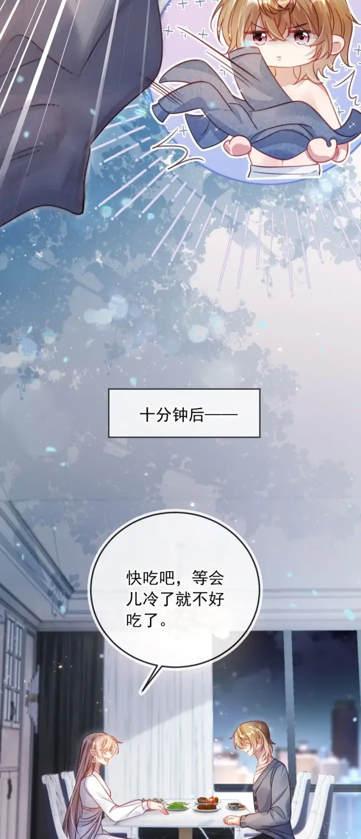 漫画《救命，我写的反派找上门了》002 越描越黑啦第31张图