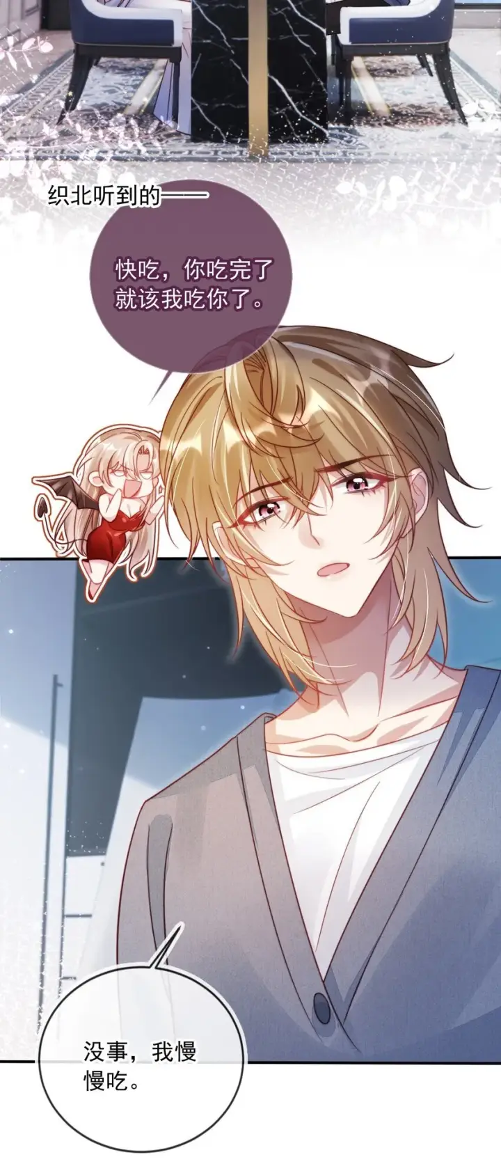 漫画《救命，我写的反派找上门了》002 越描越黑啦第32张图