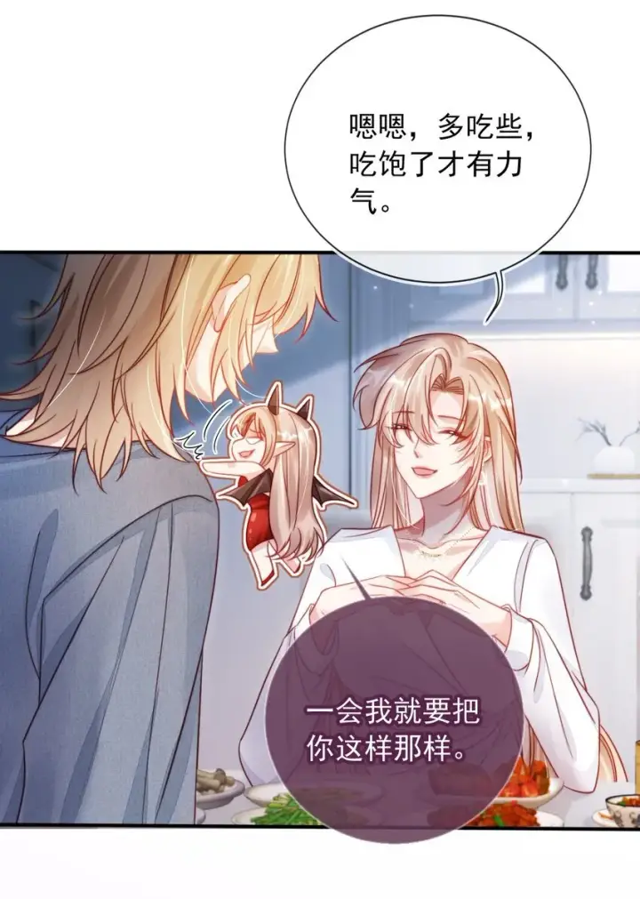 漫画《救命，我写的反派找上门了》002 越描越黑啦第33张图