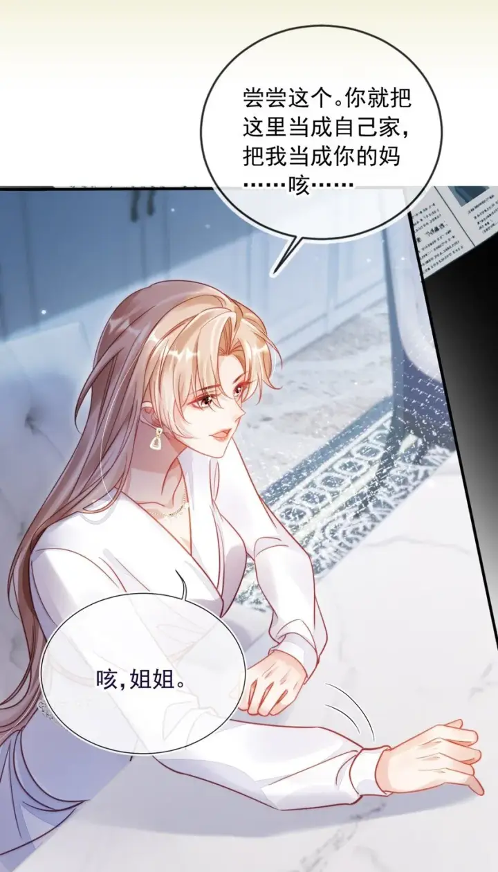 漫画《救命，我写的反派找上门了》002 越描越黑啦第38张图