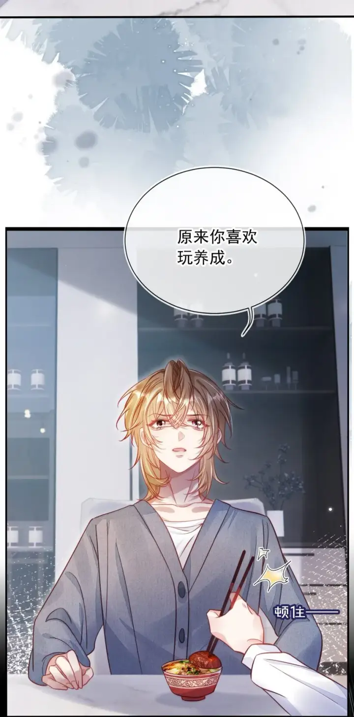 漫画《救命，我写的反派找上门了》002 越描越黑啦第39张图