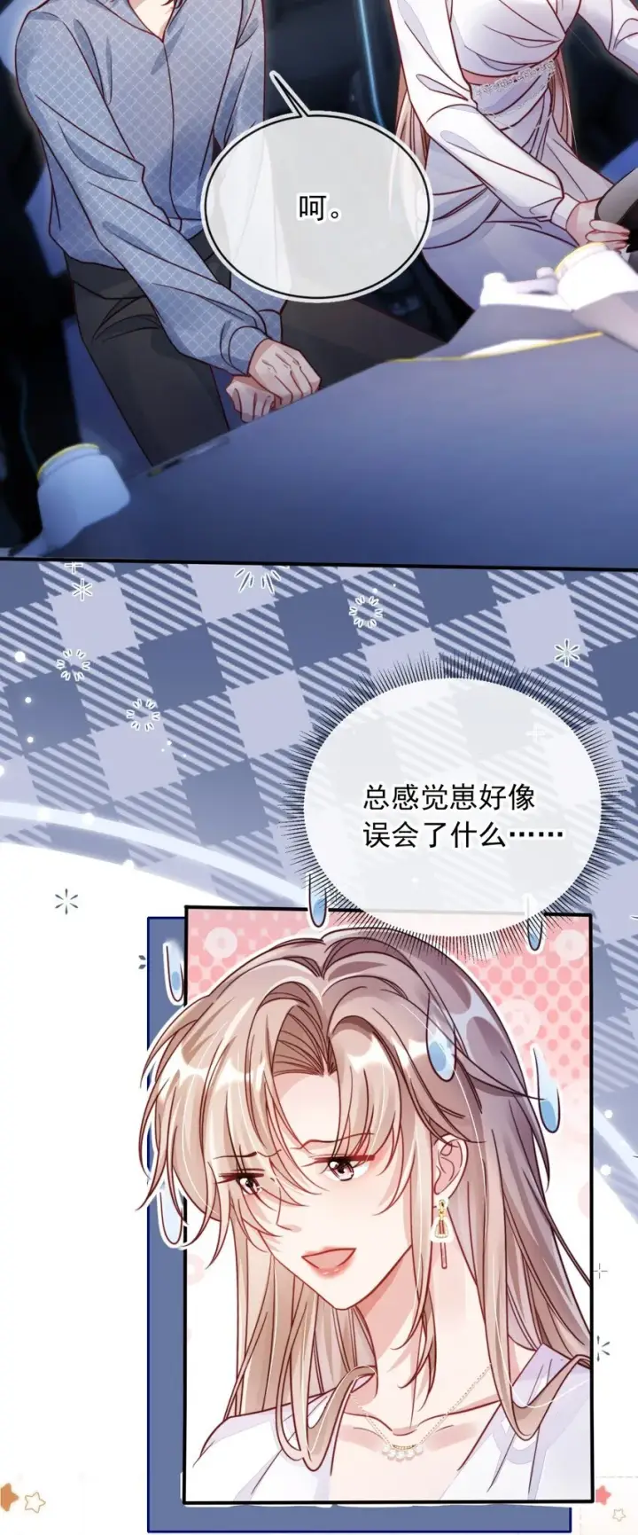 漫画《救命，我写的反派找上门了》002 越描越黑啦第6张图