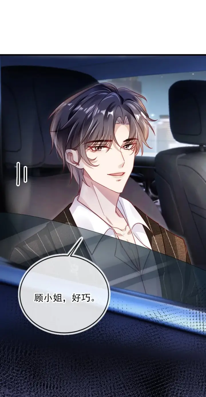 漫画《救命，我写的反派找上门了》002 越描越黑啦第8张图