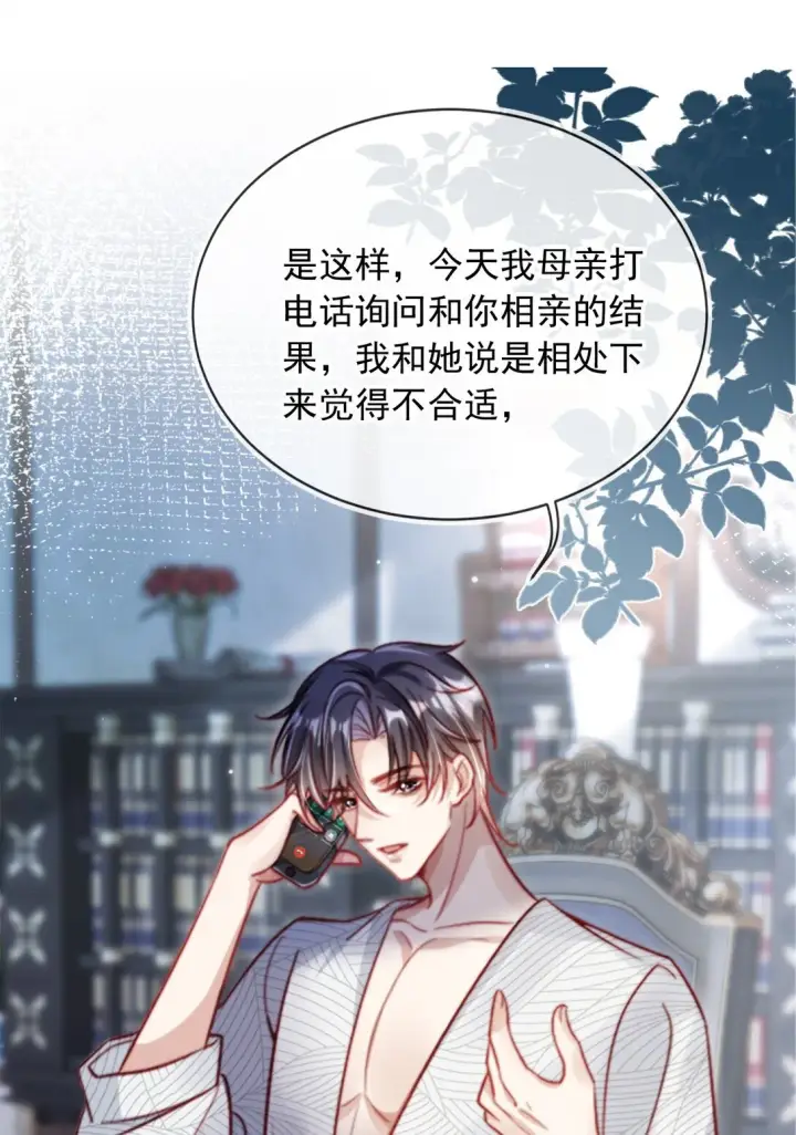 漫画《救命，我写的反派找上门了》003 摆脱困境第11张图