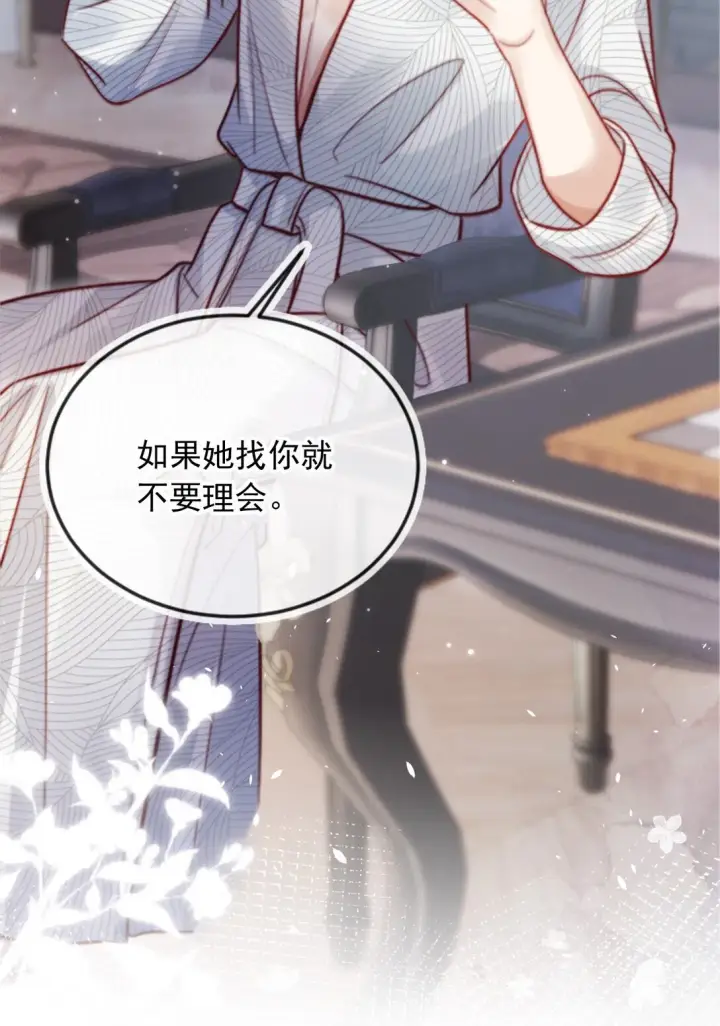 漫画《救命，我写的反派找上门了》003 摆脱困境第12张图
