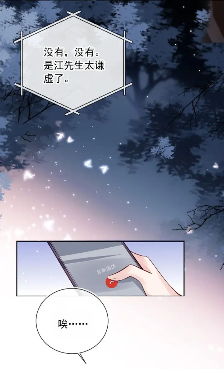漫画《救命，我写的反派找上门了》003 摆脱困境第15张图