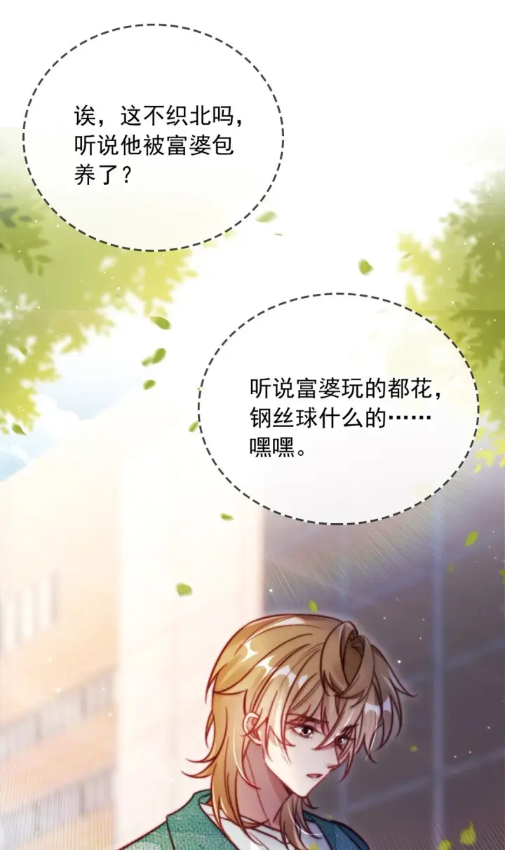 漫画《救命，我写的反派找上门了》003 摆脱困境第19张图