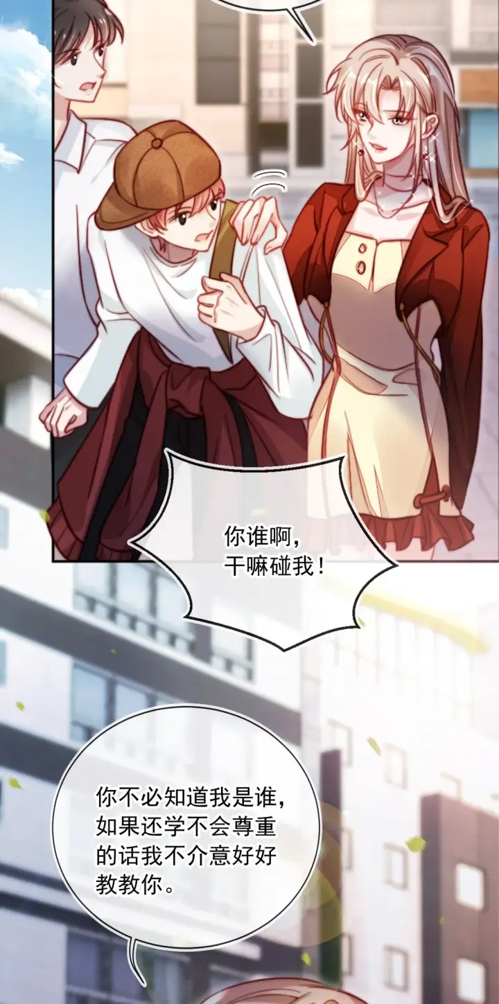 漫画《救命，我写的反派找上门了》003 摆脱困境第22张图