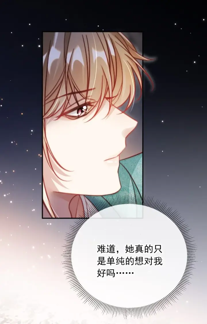 漫画《救命，我写的反派找上门了》003 摆脱困境第27张图