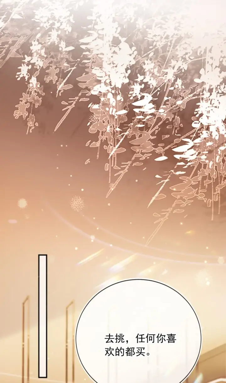 漫画《救命，我写的反派找上门了》003 摆脱困境第28张图