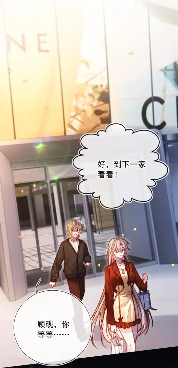 漫画《救命，我写的反派找上门了》003 摆脱困境第38张图