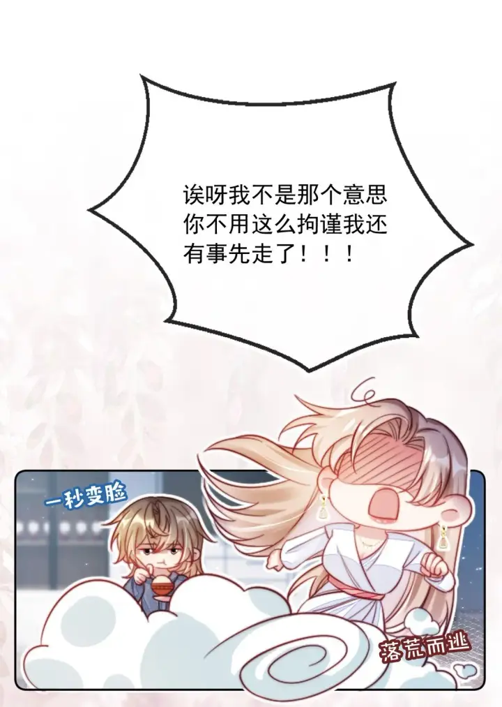 漫画《救命，我写的反派找上门了》003 摆脱困境第4张图