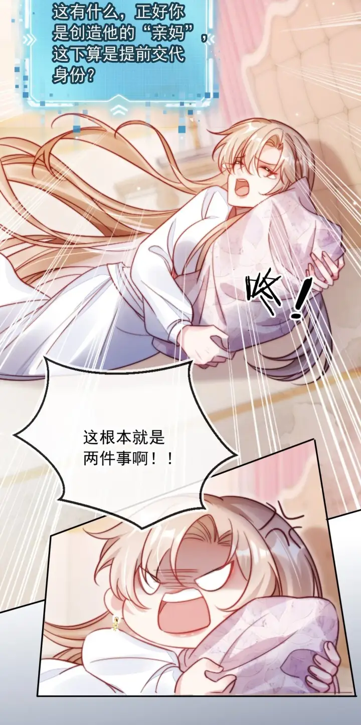 漫画《救命，我写的反派找上门了》003 摆脱困境第6张图