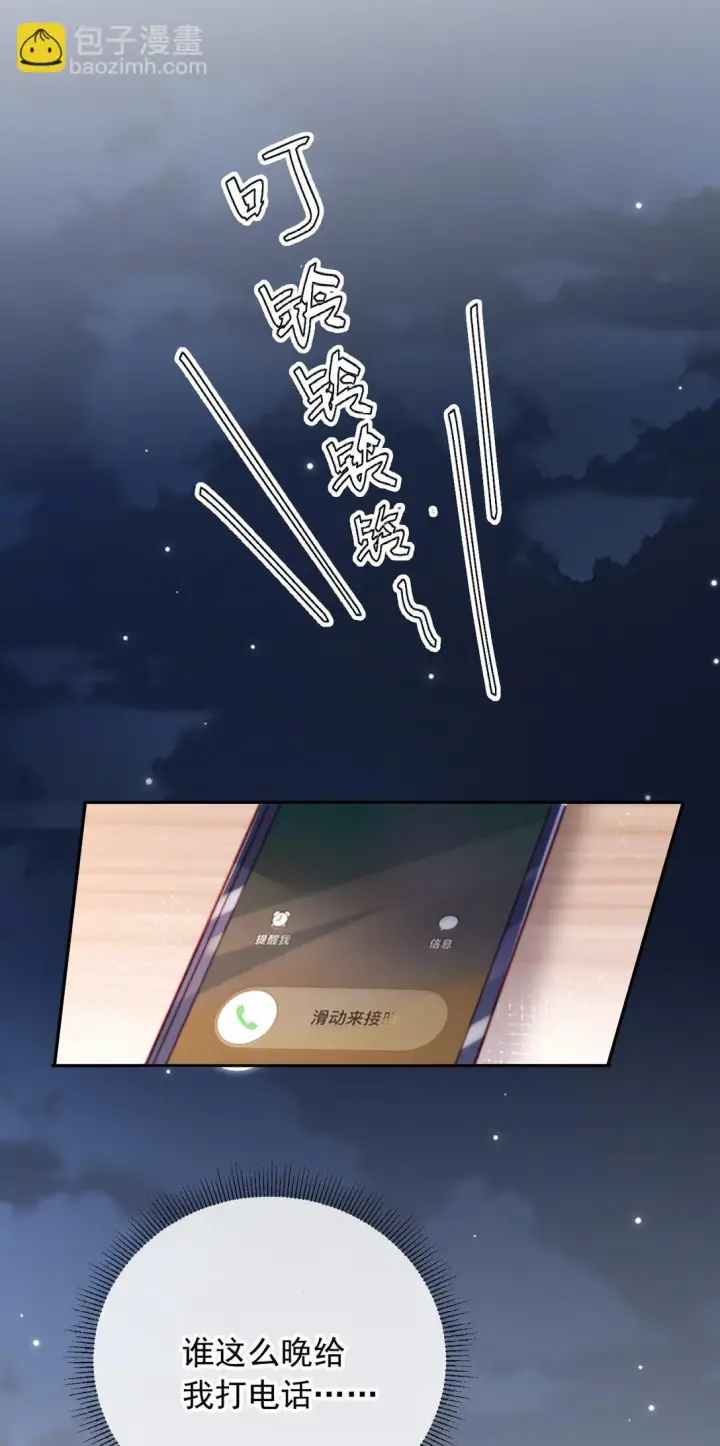 漫画《救命，我写的反派找上门了》003 摆脱困境第7张图