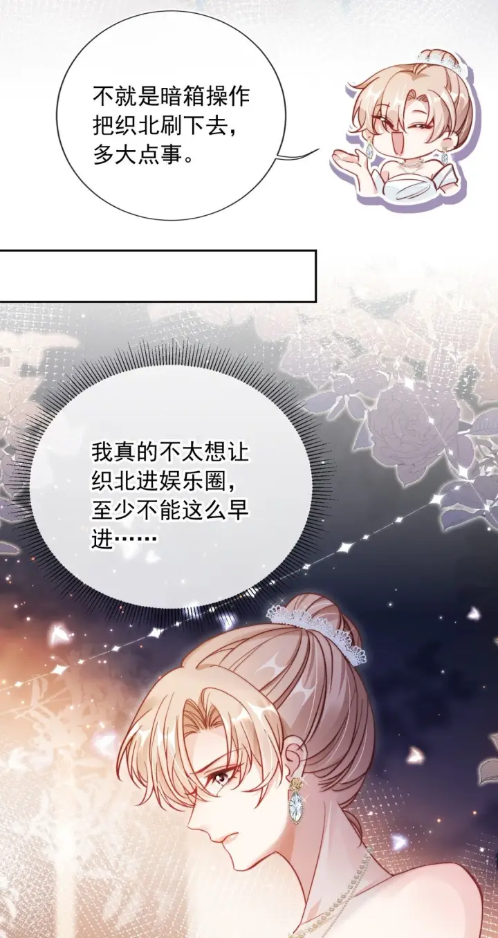 漫画《救命，我写的反派找上门了》004 还是太年轻了第14张图