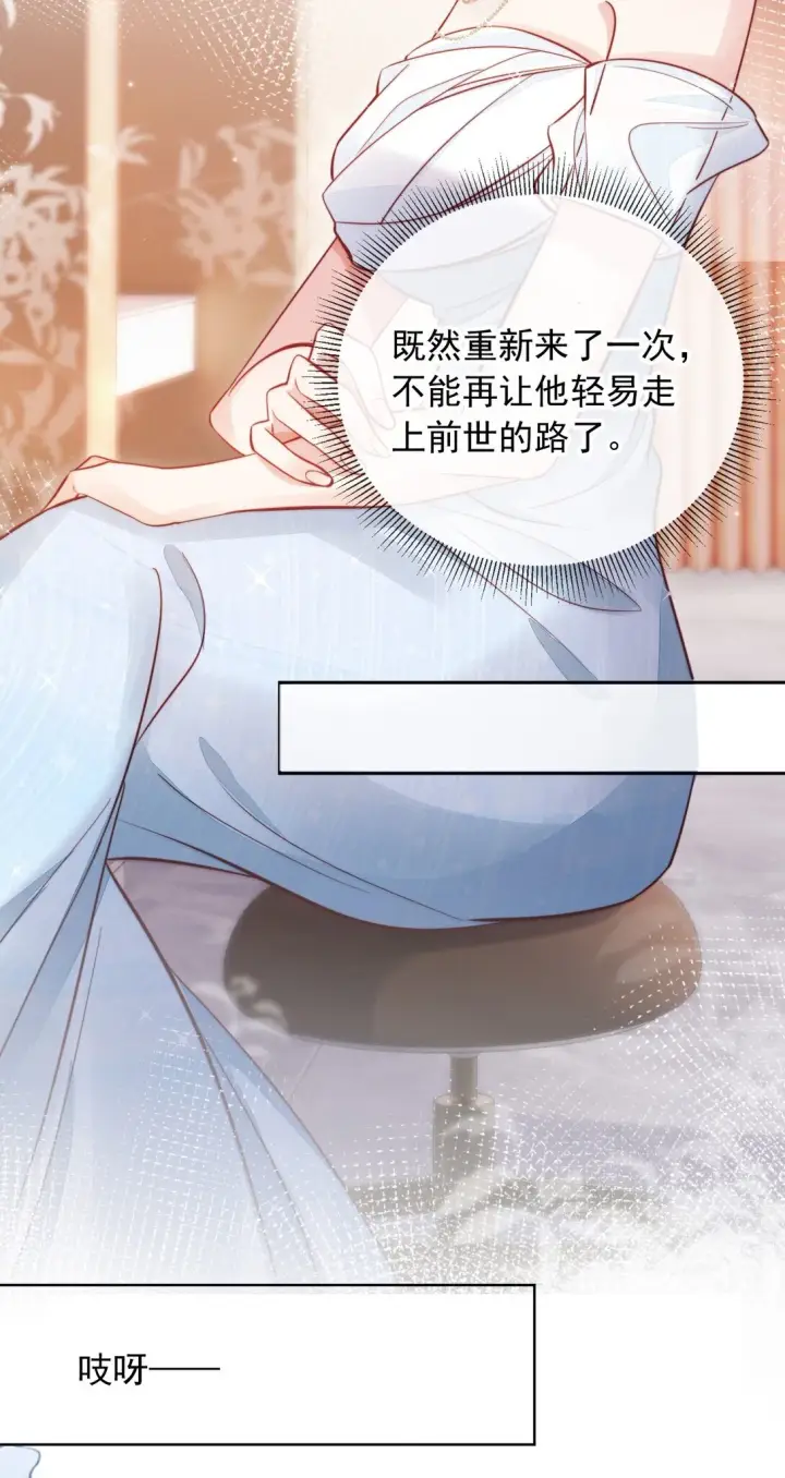 漫画《救命，我写的反派找上门了》004 还是太年轻了第15张图