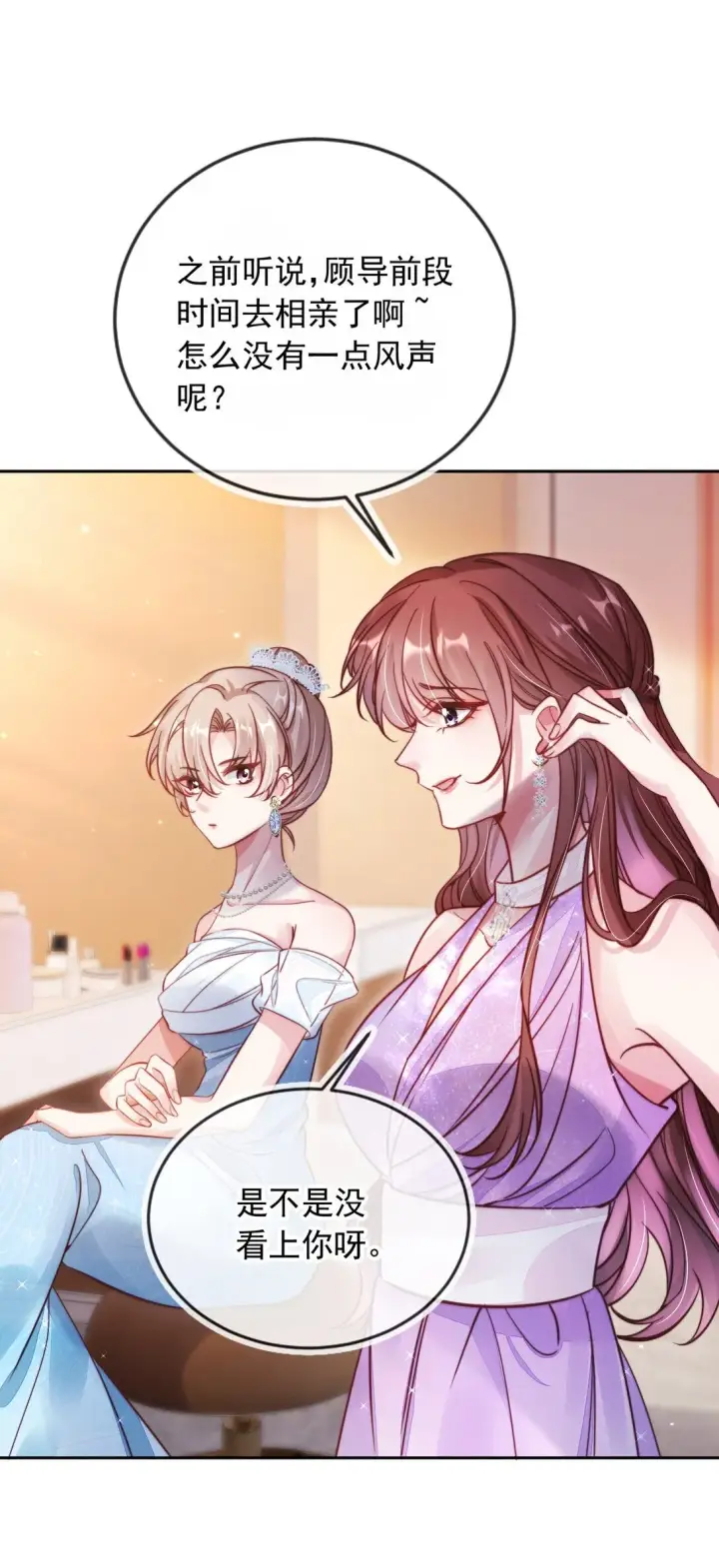 漫画《救命，我写的反派找上门了》004 还是太年轻了第19张图