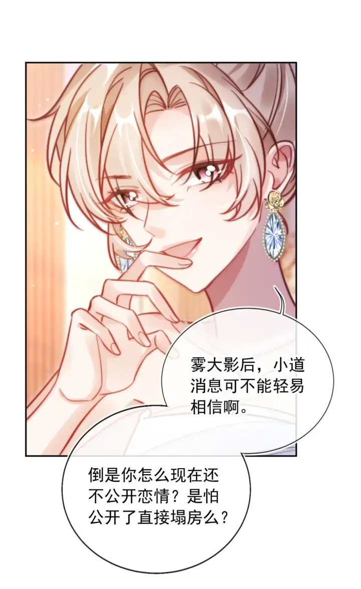漫画《救命，我写的反派找上门了》004 还是太年轻了第20张图