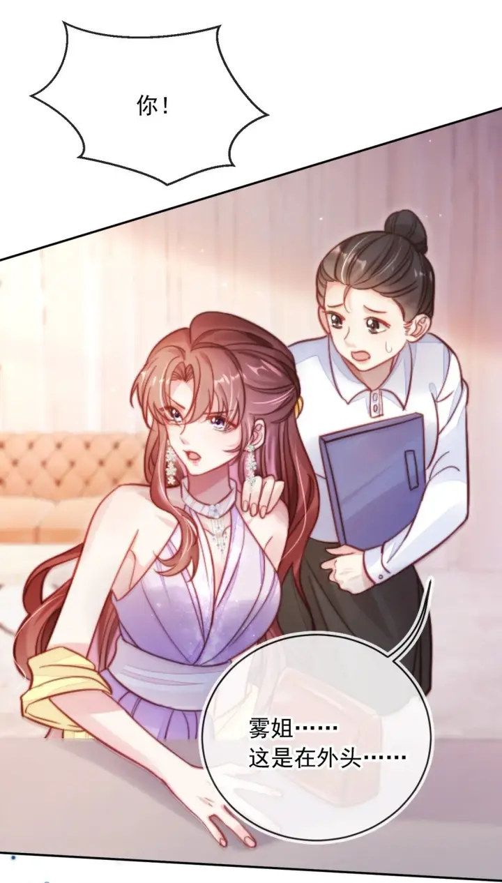 漫画《救命，我写的反派找上门了》004 还是太年轻了第21张图