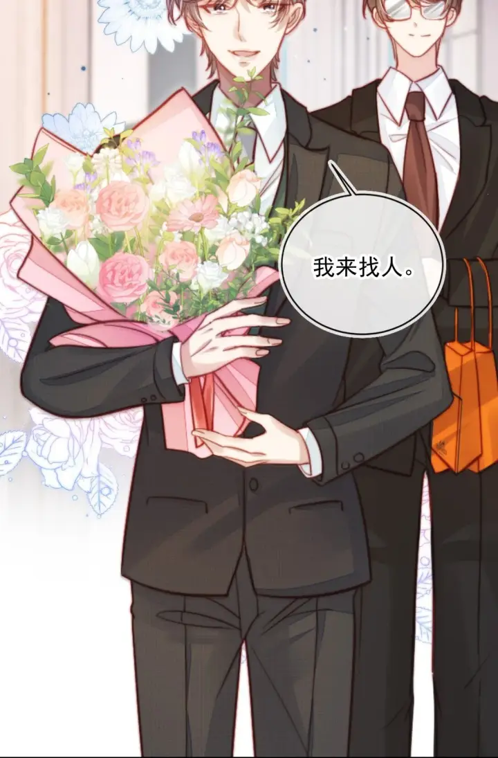 漫画《救命，我写的反派找上门了》004 还是太年轻了第23张图