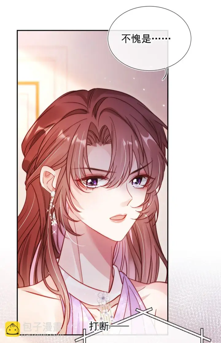 漫画《救命，我写的反派找上门了》004 还是太年轻了第29张图