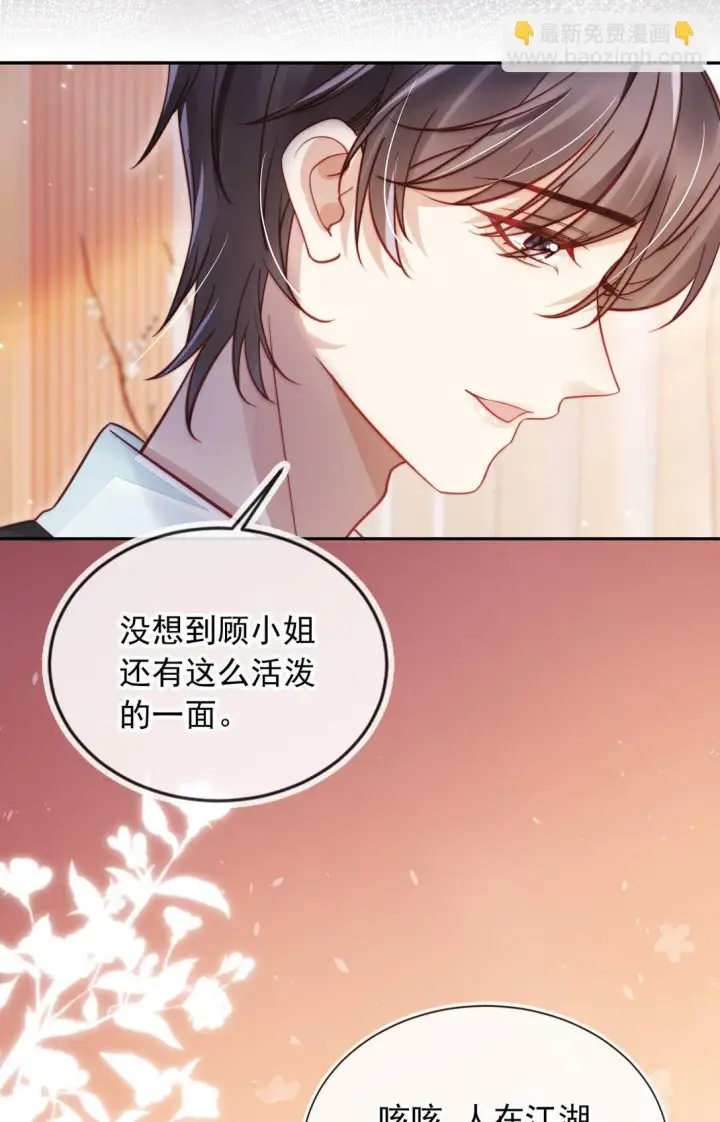 漫画《救命，我写的反派找上门了》004 还是太年轻了第31张图