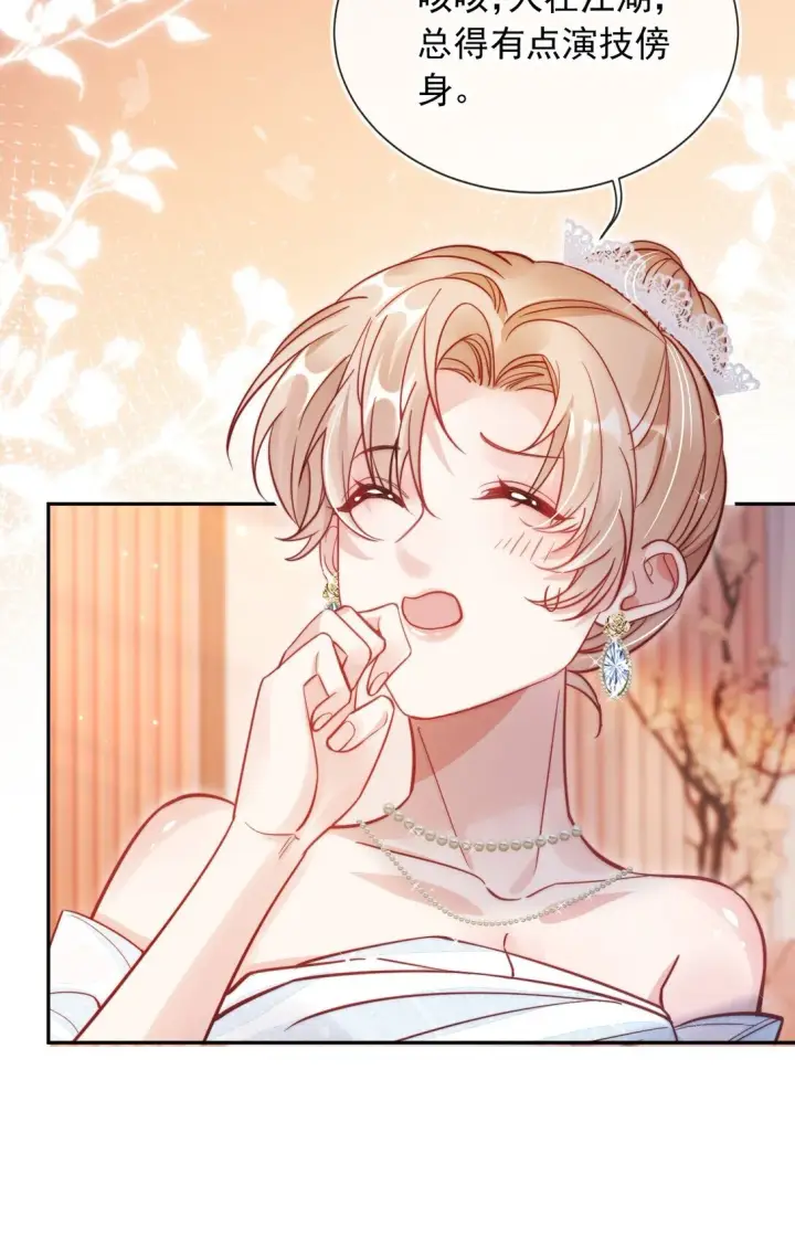 漫画《救命，我写的反派找上门了》004 还是太年轻了第32张图