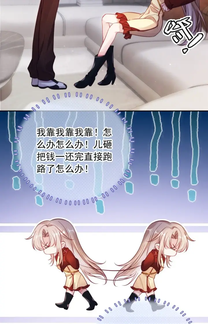 漫画《救命，我写的反派找上门了》004 还是太年轻了第5张图