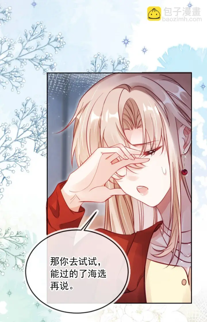漫画《救命，我写的反派找上门了》004 还是太年轻了第7张图