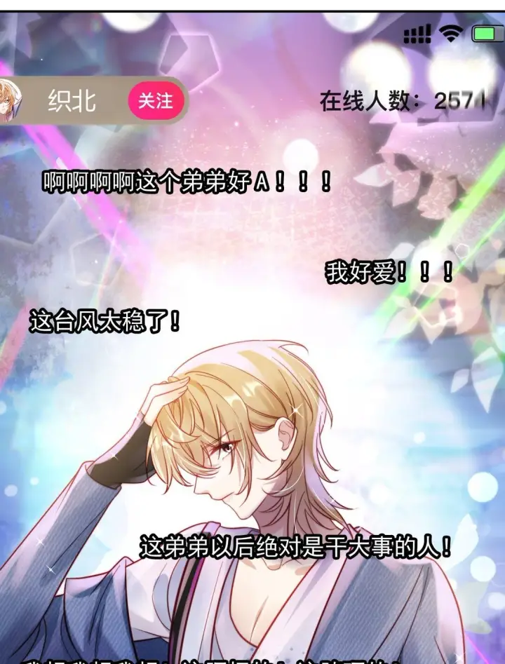 漫画《救命，我写的反派找上门了》005 让我来吧第11张图