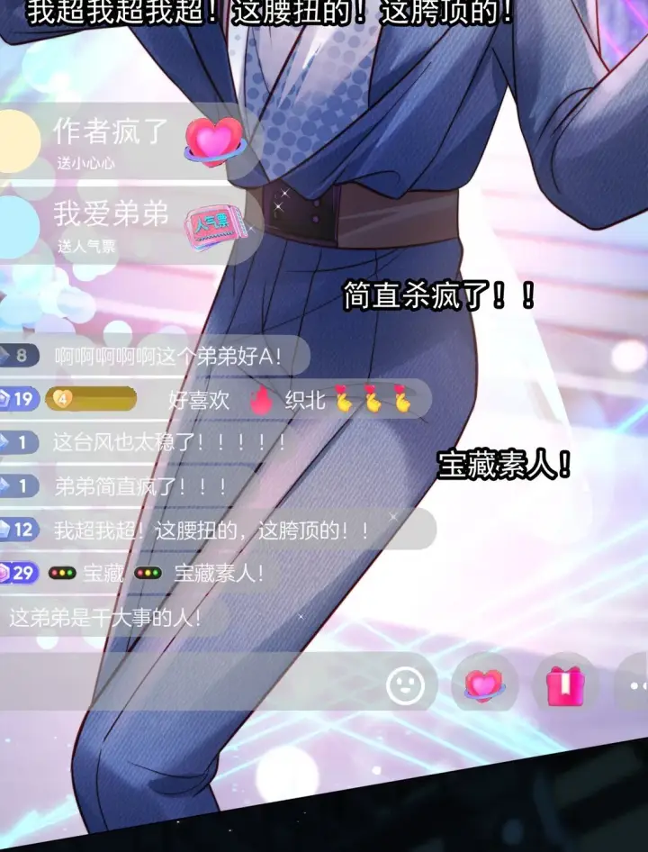 漫画《救命，我写的反派找上门了》005 让我来吧第12张图