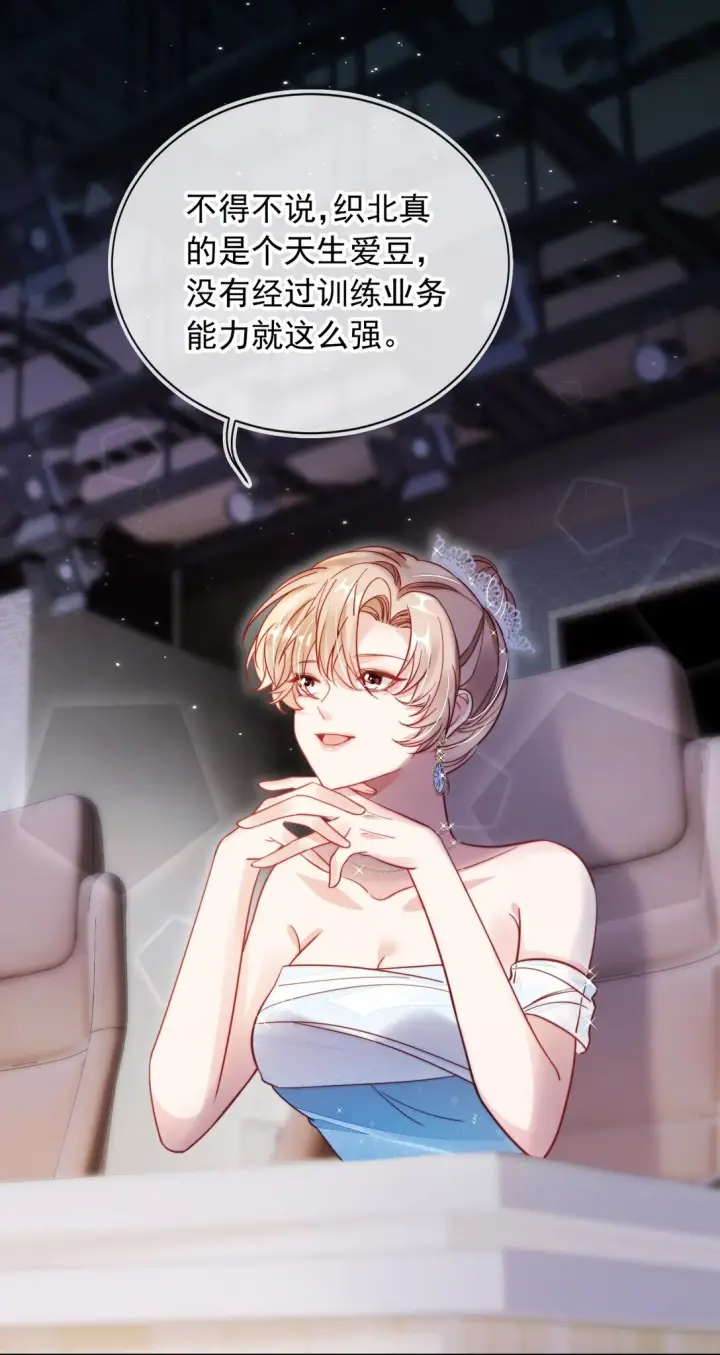 漫画《救命，我写的反派找上门了》005 让我来吧第13张图