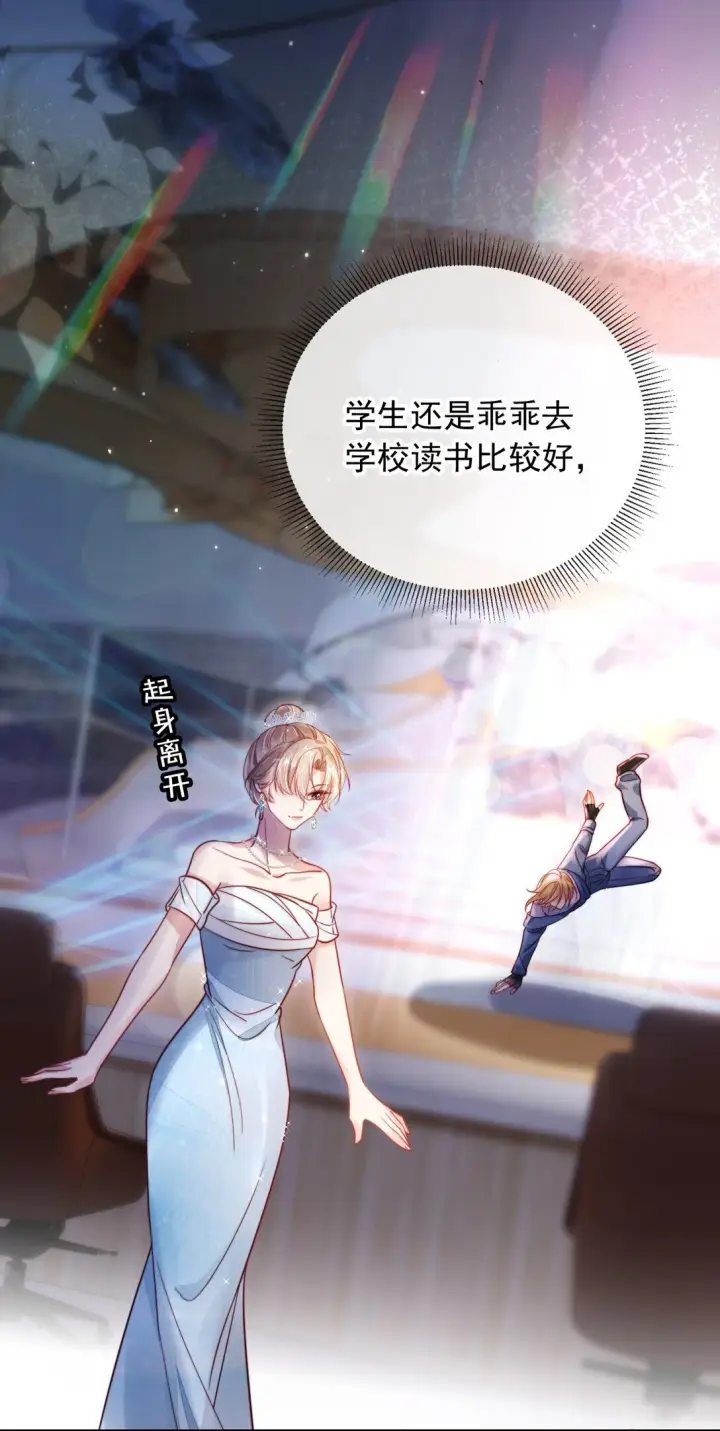 漫画《救命，我写的反派找上门了》005 让我来吧第15张图