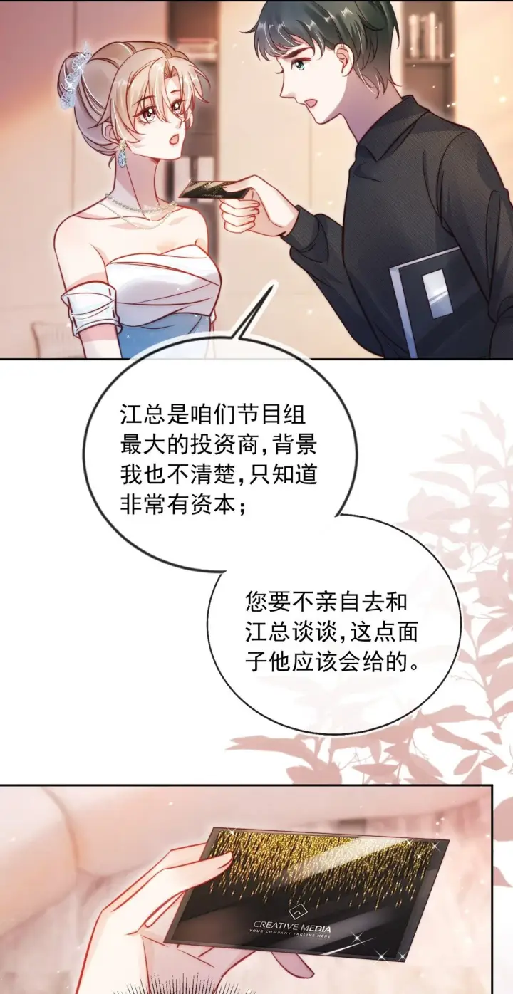 漫画《救命，我写的反派找上门了》005 让我来吧第21张图