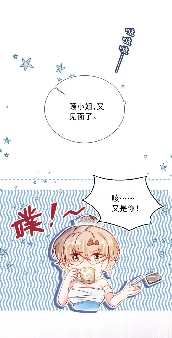 漫画《救命，我写的反派找上门了》005 让我来吧第26张图