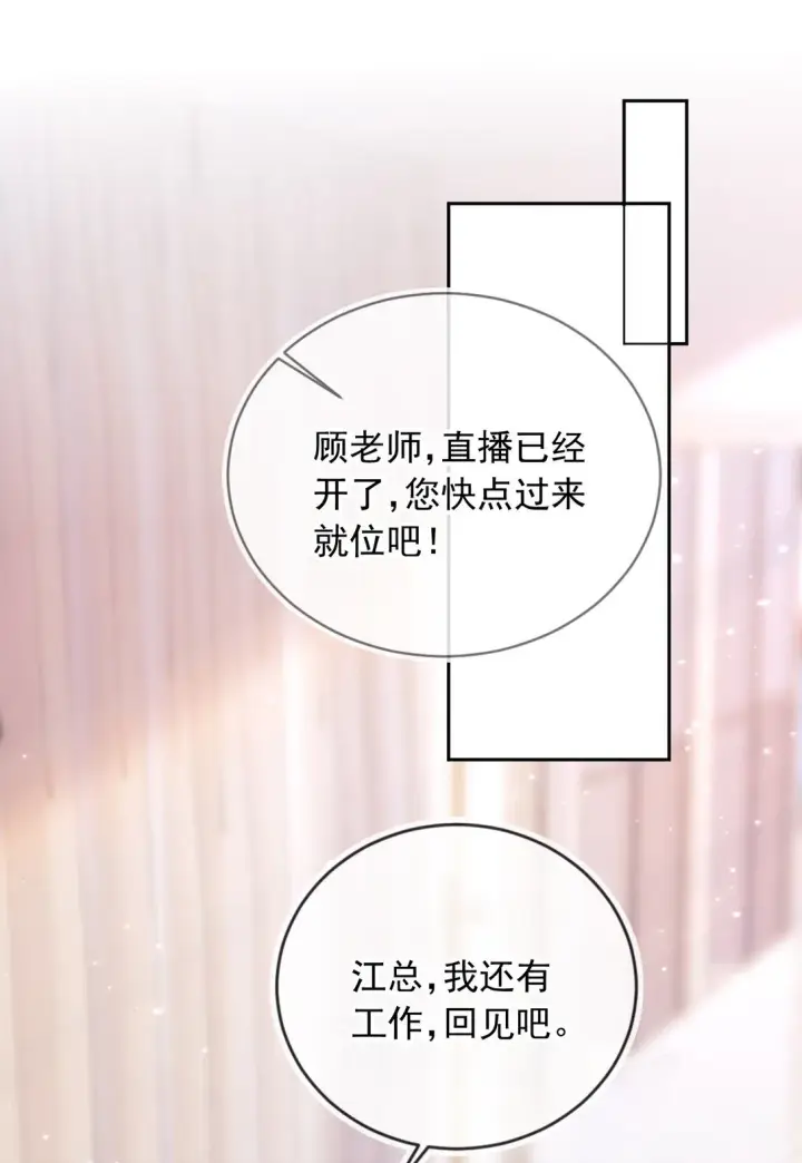 漫画《救命，我写的反派找上门了》005 让我来吧第3张图