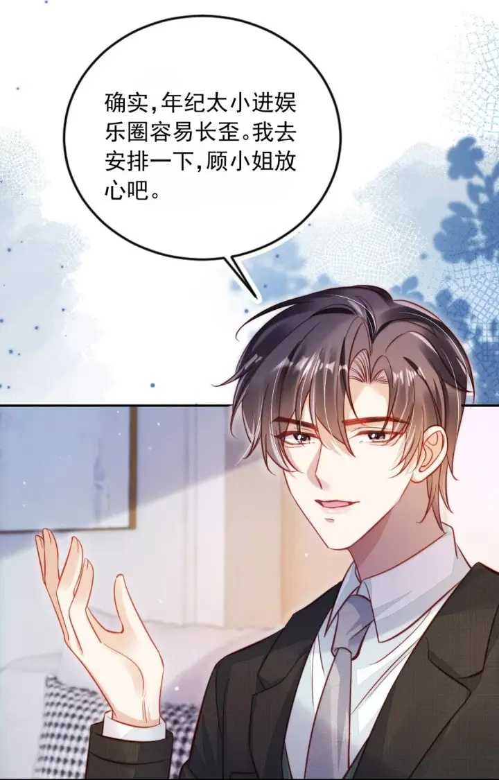 漫画《救命，我写的反派找上门了》005 让我来吧第31张图