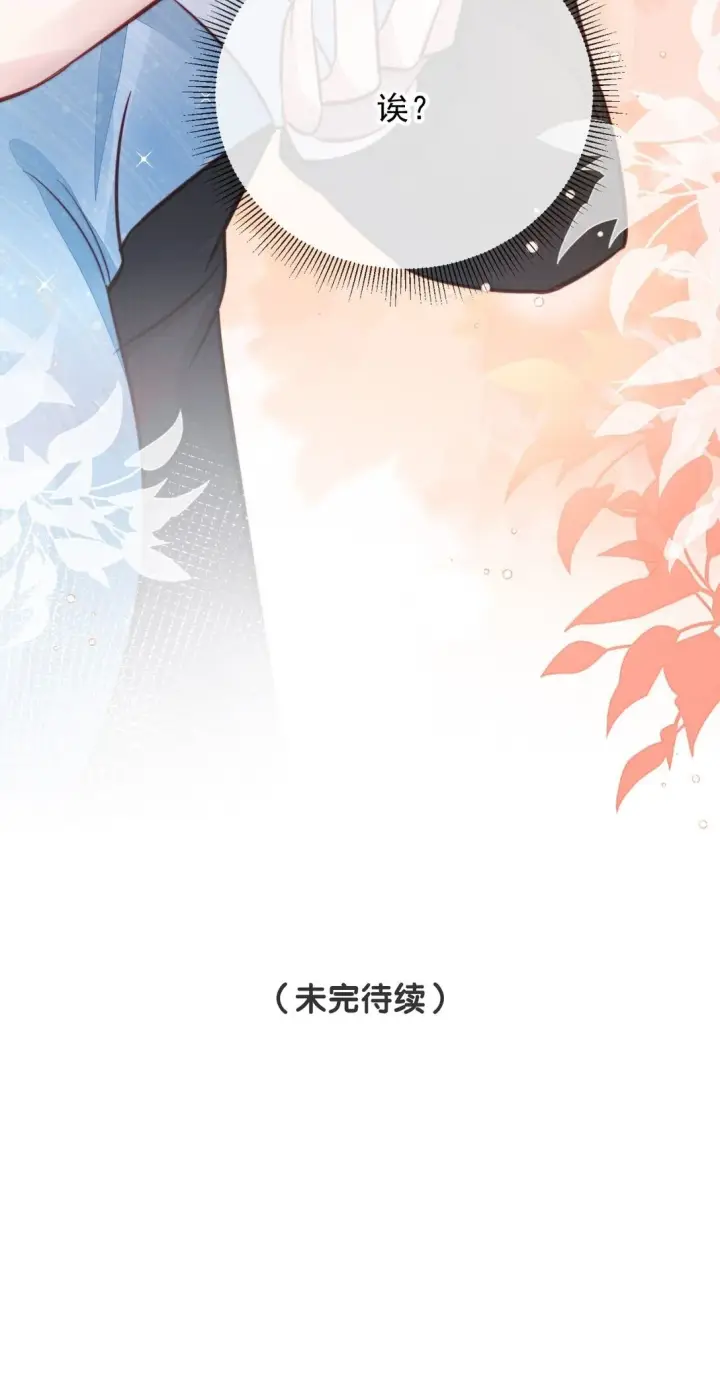 漫画《救命，我写的反派找上门了》005 让我来吧第39张图