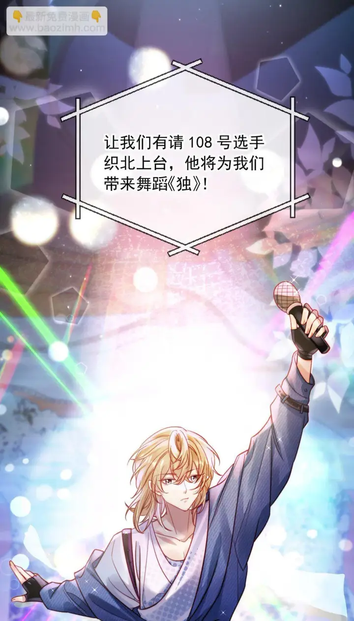 漫画《救命，我写的反派找上门了》005 让我来吧第9张图