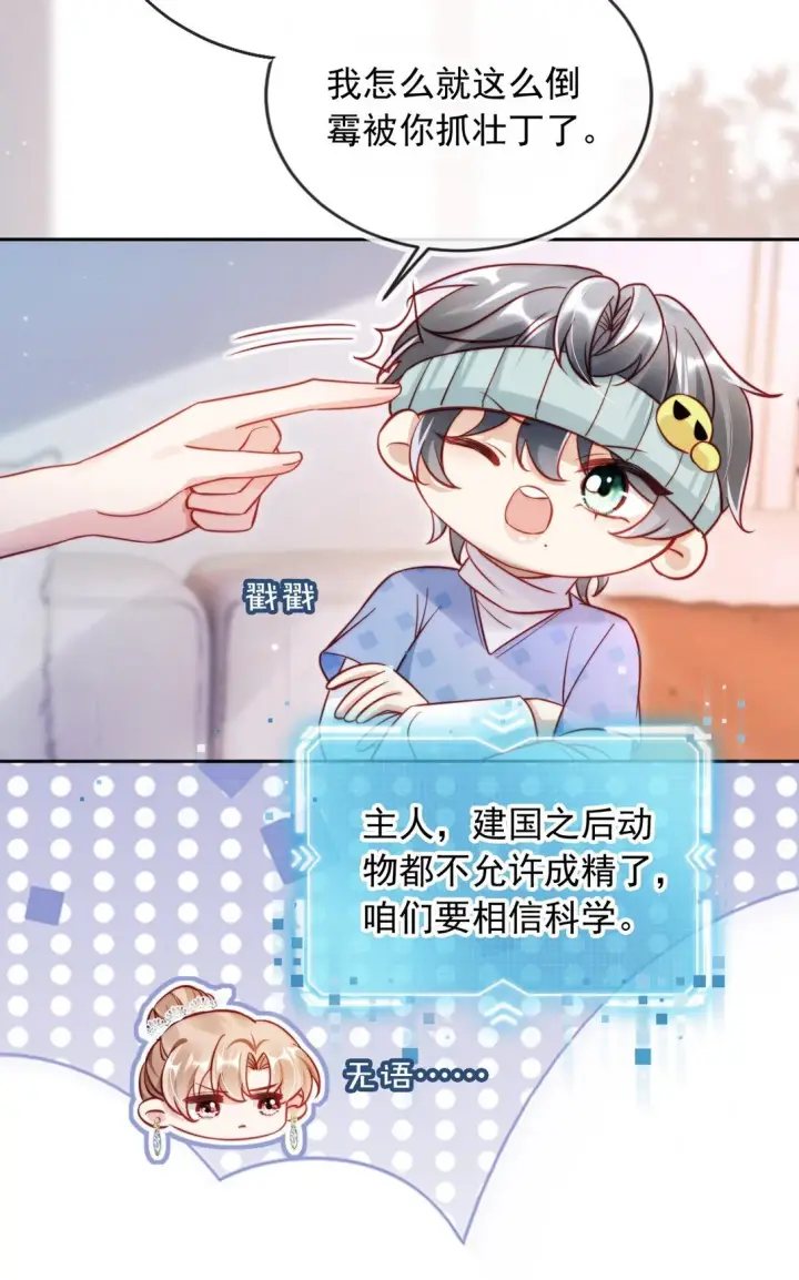 漫画《救命，我写的反派找上门了》006 见家长？！第10张图