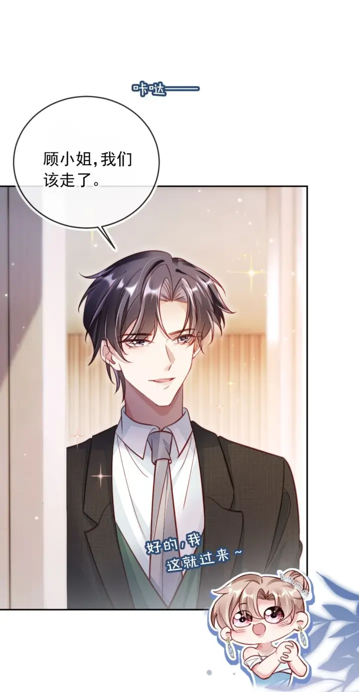 漫画《救命，我写的反派找上门了》006 见家长？！第11张图