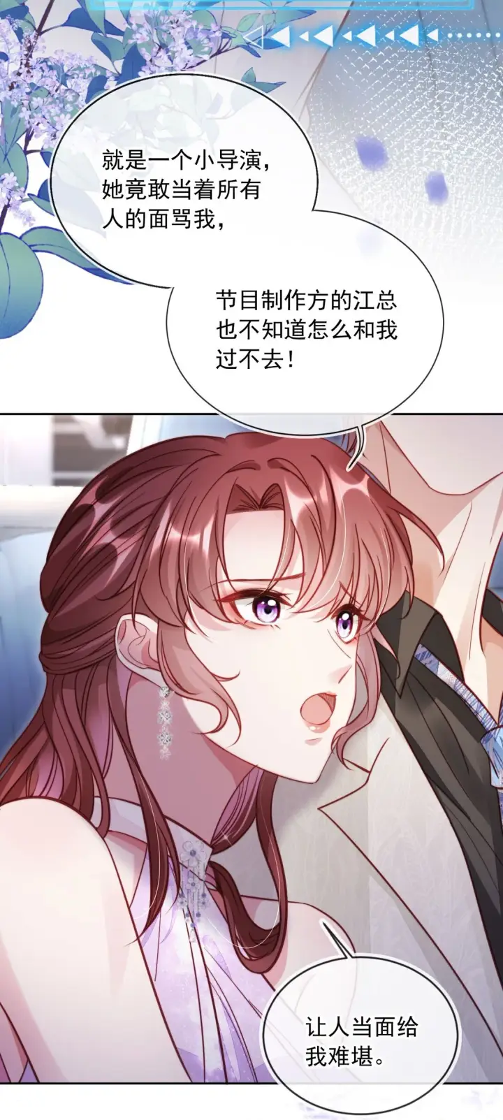 漫画《救命，我写的反派找上门了》006 见家长？！第15张图