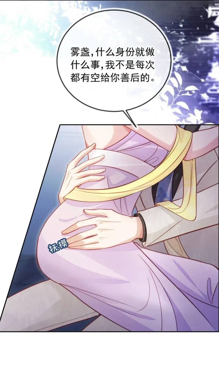 漫画《救命，我写的反派找上门了》006 见家长？！第17张图