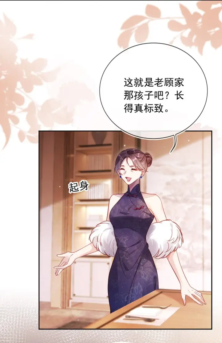 漫画《救命，我写的反派找上门了》006 见家长？！第24张图