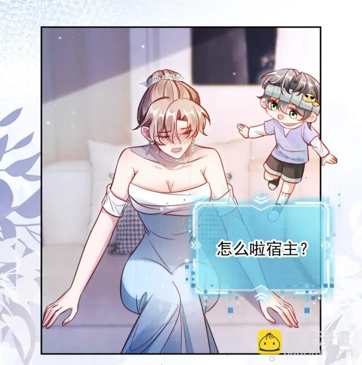 漫画《救命，我写的反派找上门了》006 见家长？！第5张图