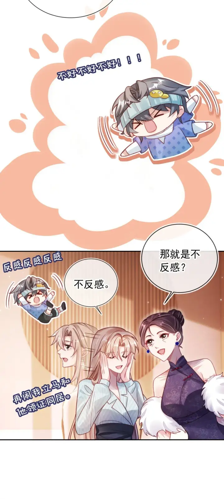 漫画《救命，我写的反派找上门了》007 你威胁我？第11张图