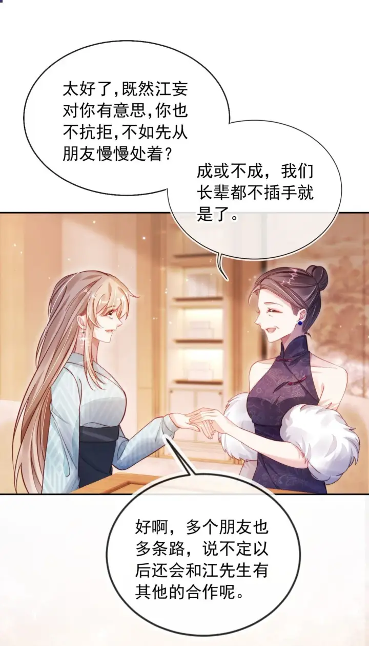 漫画《救命，我写的反派找上门了》007 你威胁我？第12张图