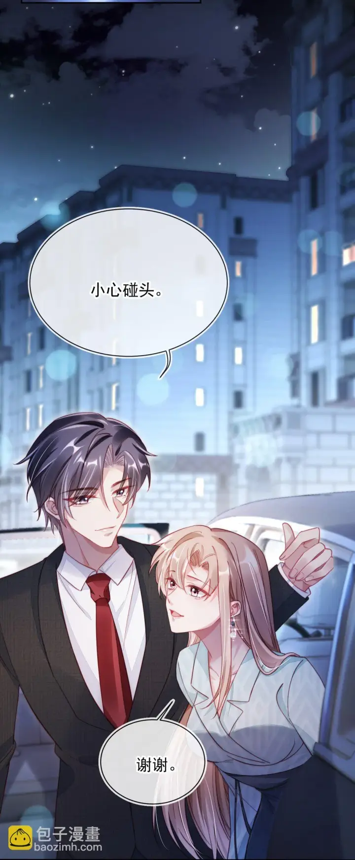 漫画《救命，我写的反派找上门了》007 你威胁我？第16张图